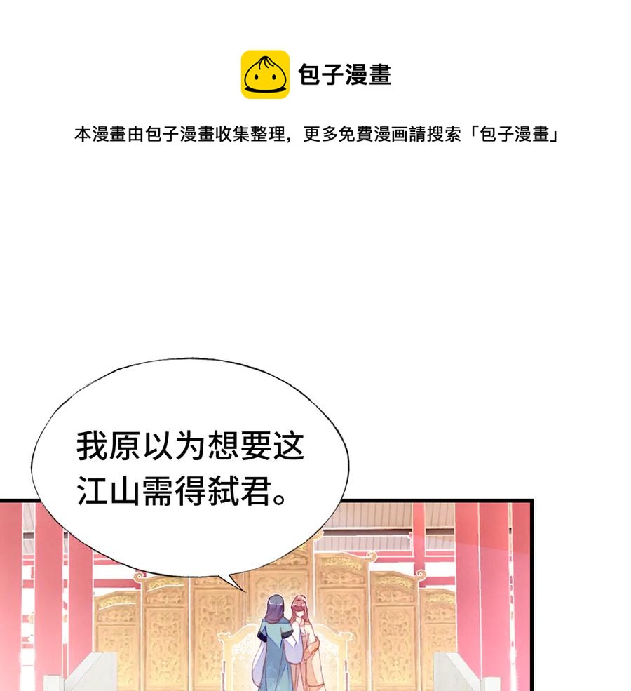 第59话 一步之遥(1/3)-第60话