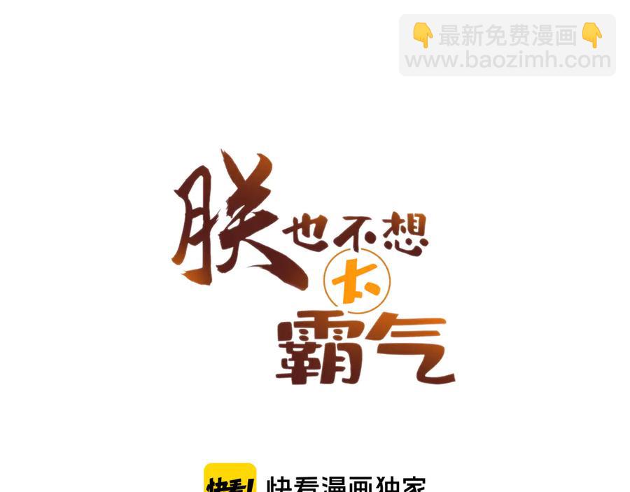 第59话 一步之遥(1/3)-第60话
