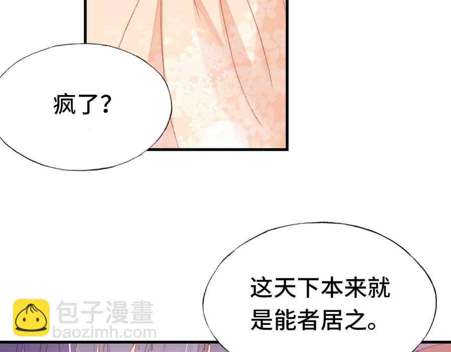 第59话 一步之遥(1/3)-第60话