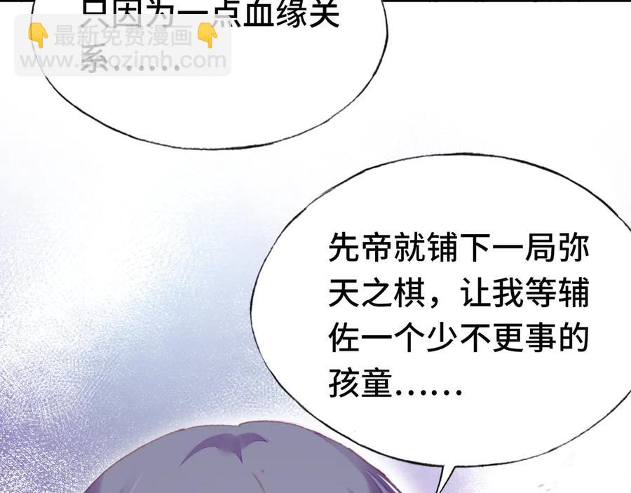 第59话 一步之遥(1/3)-第60话