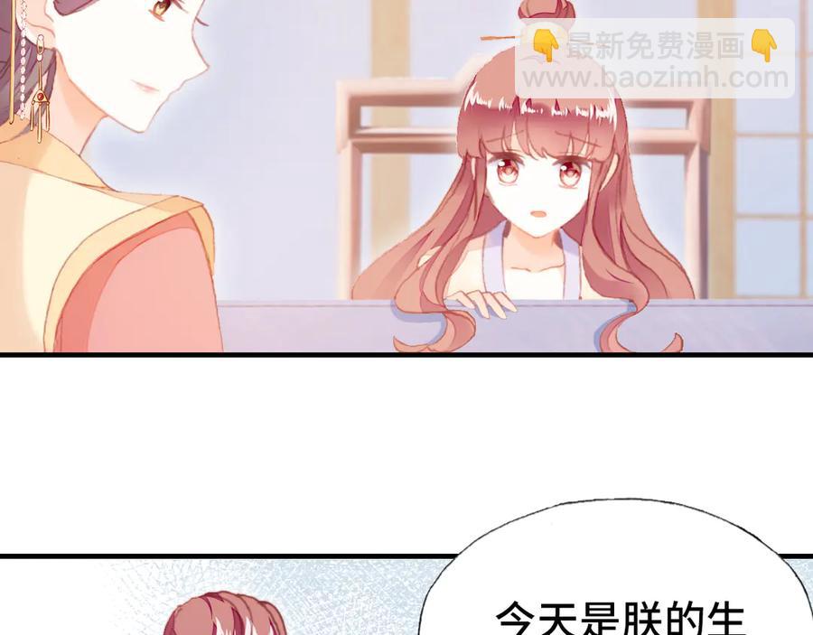 番外：生辰礼物(1/2)-第62话