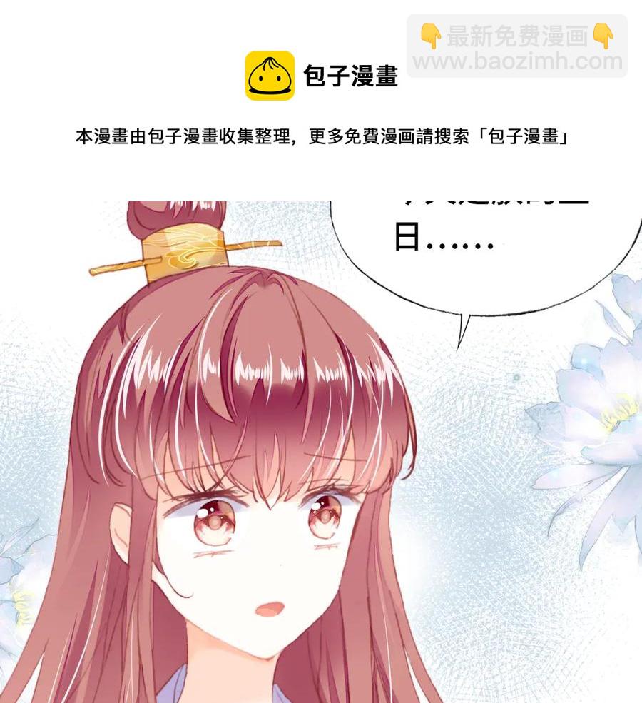 番外：生辰礼物(1/2)-第62话