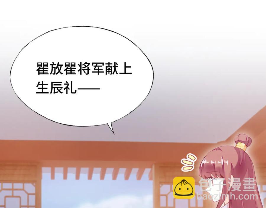 番外：生辰礼物(1/2)-第62话