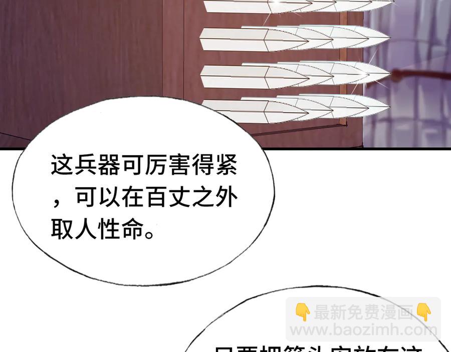 番外：生辰礼物(1/2)-第62话