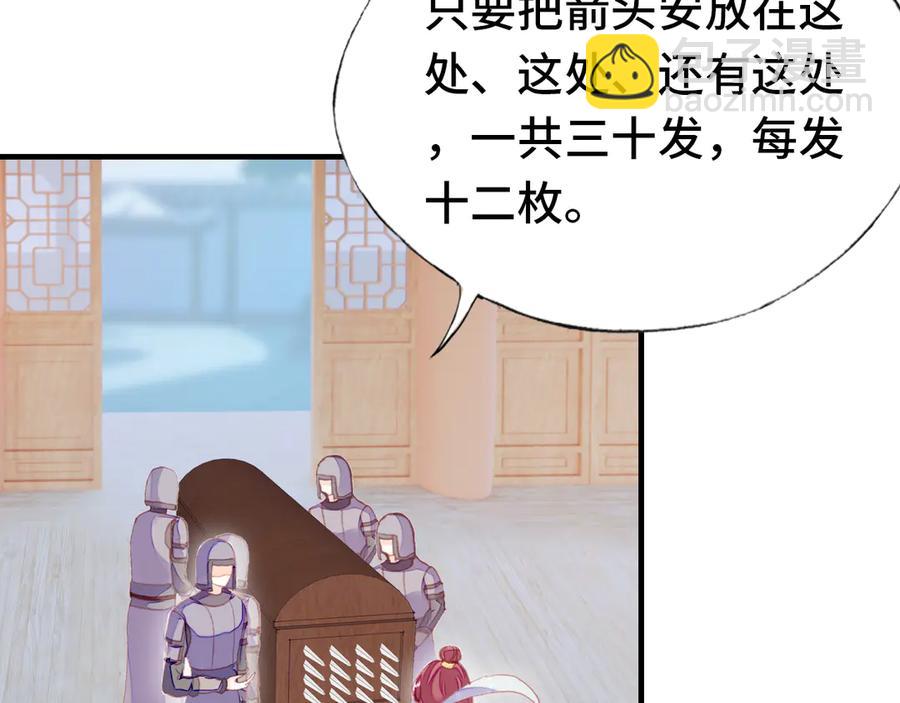 番外：生辰礼物(1/2)-第62话