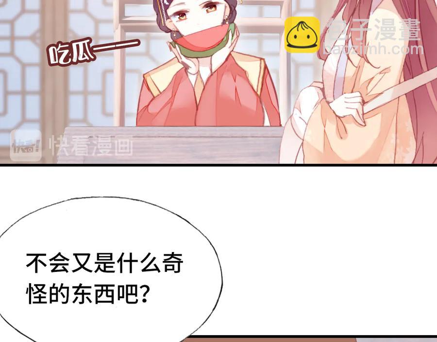 番外：生辰礼物(1/2)-第62话