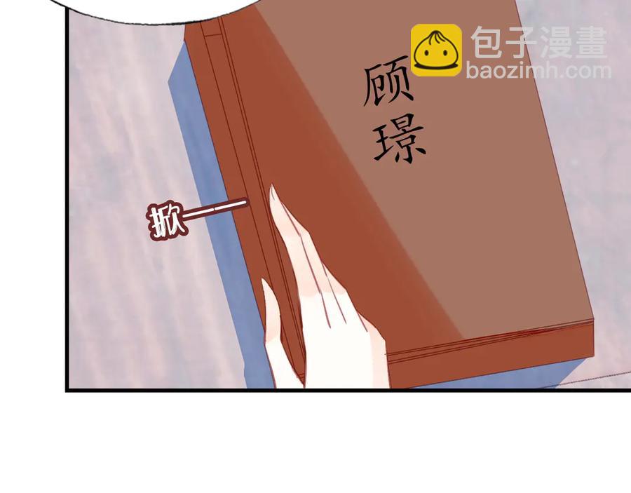 番外：生辰礼物(1/2)-第62话