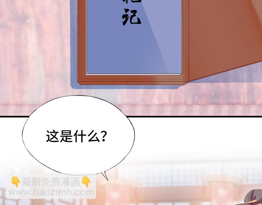 番外：生辰礼物(1/2)-第62话