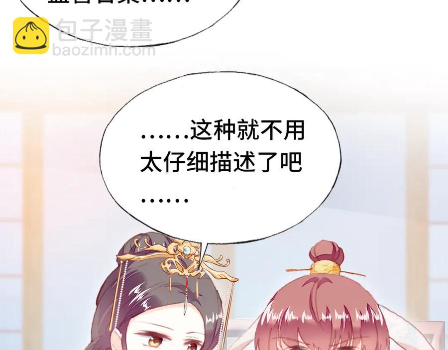 番外：生辰礼物(1/2)-第62话