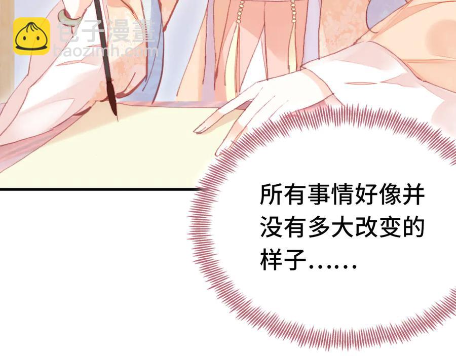 番外：生辰礼物(1/2)-第62话