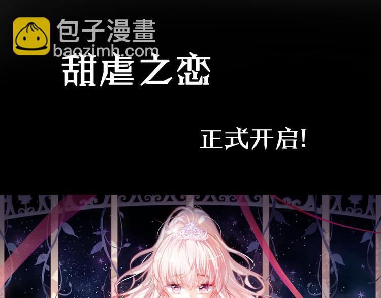 《狼与笼中鸟》新作上线！-第64话