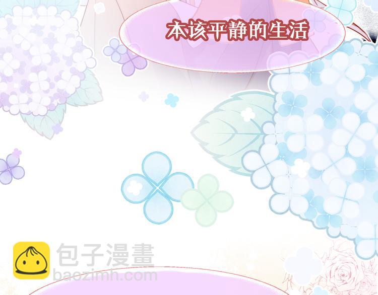 《狼与笼中鸟》新作上线！-第64话