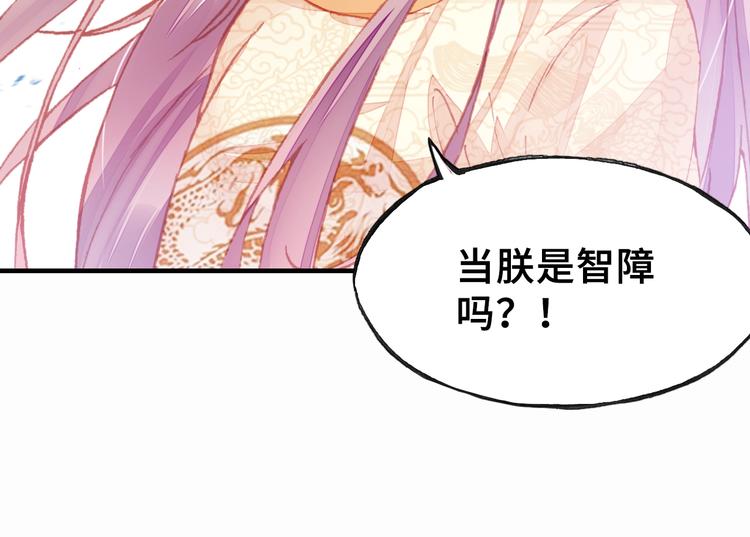 第8话 陛下想要什么(1/2)-第8话
