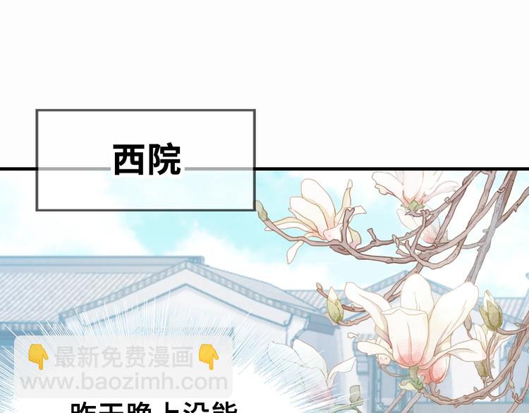 第8话 陛下想要什么(1/2)-第8话