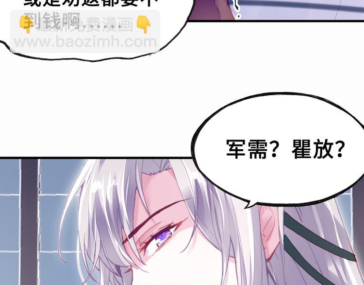 第8话 陛下想要什么(1/2)-第8话