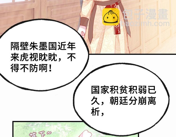 第8话 陛下想要什么(1/2)-第8话