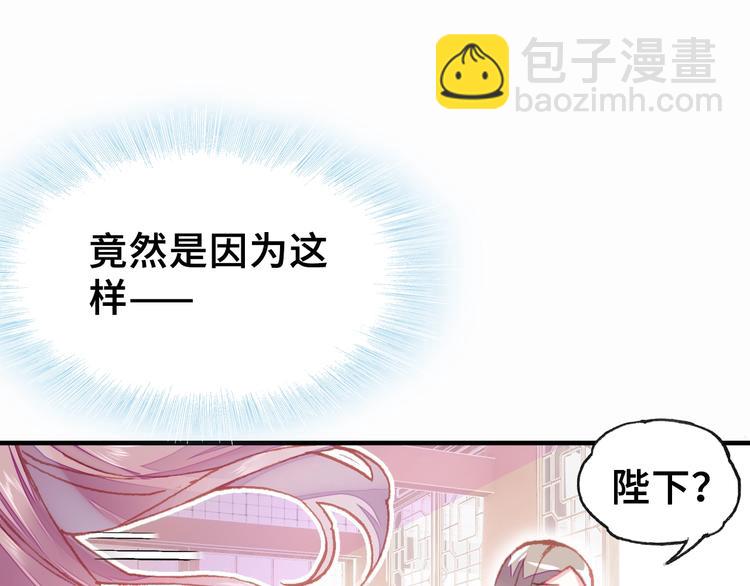 第8话 陛下想要什么(1/2)-第8话