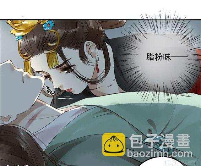 女帝当政，男色误国-第2话