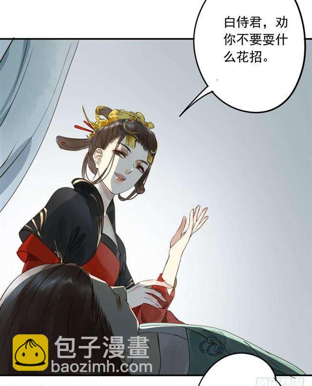 女帝当政，男色误国-第2话