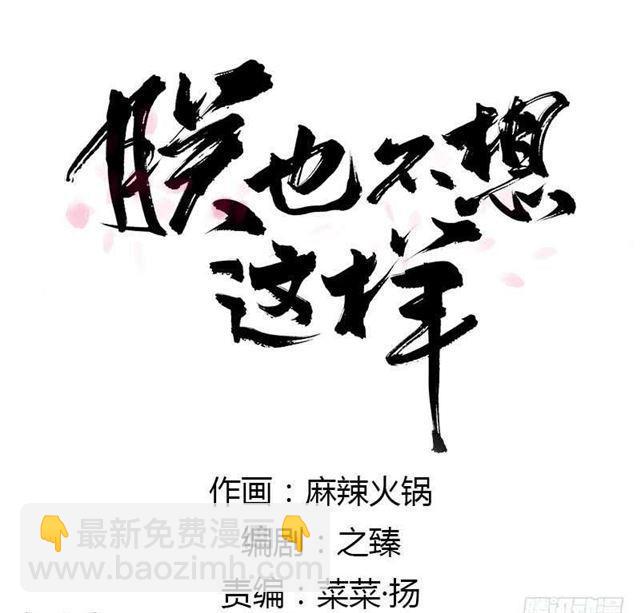 女帝当政，男色误国-第2话