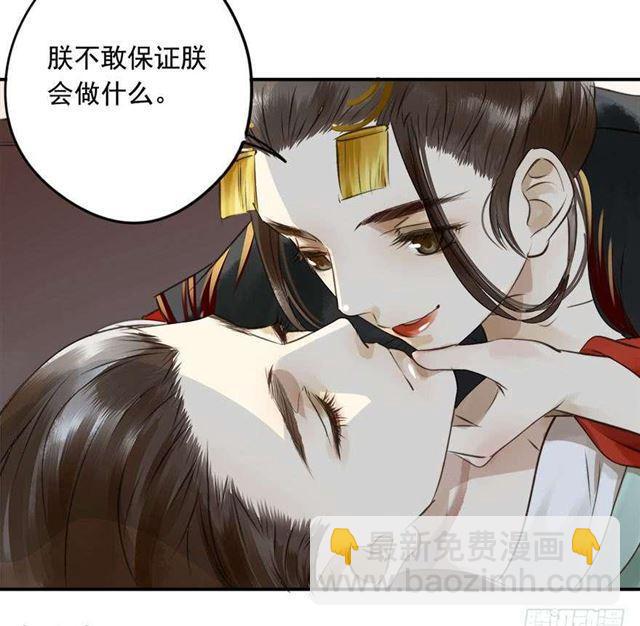 女帝当政，男色误国-第2话