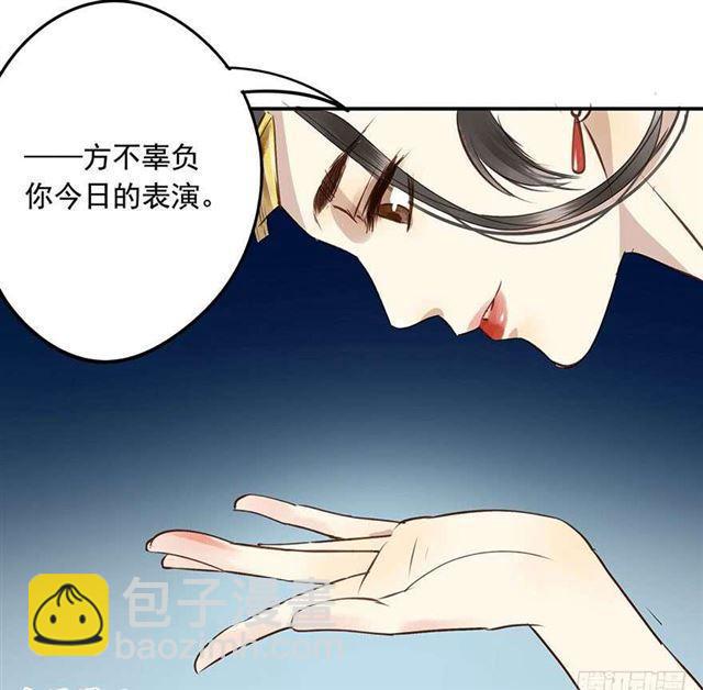 女帝当政，男色误国-第2话