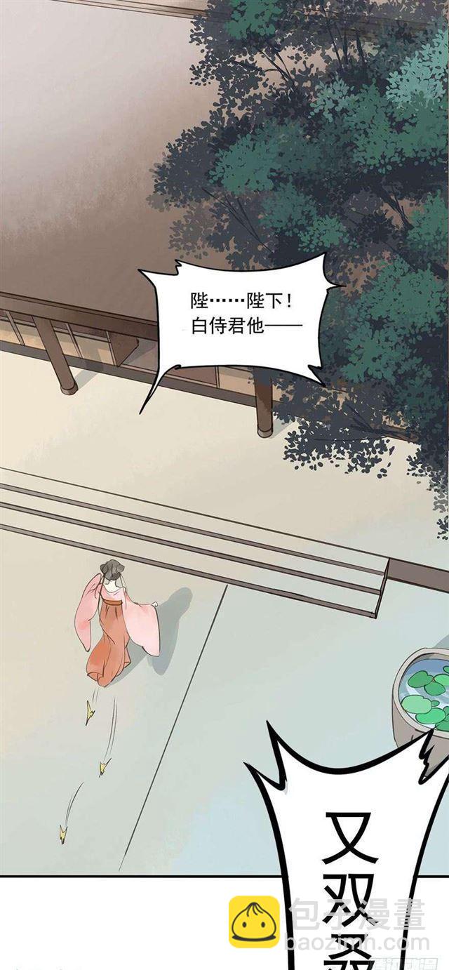 女帝当政，男色误国-第2话