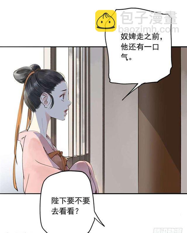 女帝当政，男色误国-第2话