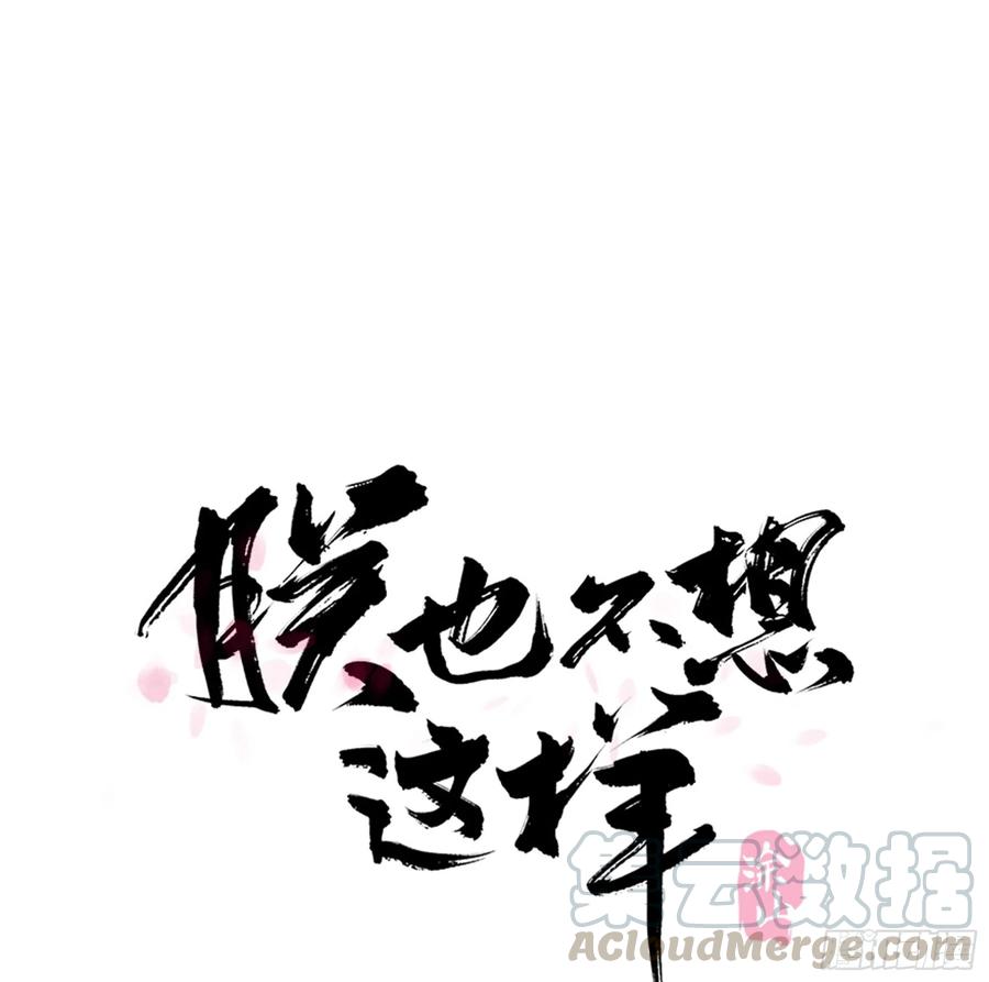 陛下，帮臣(1/2)-第100话