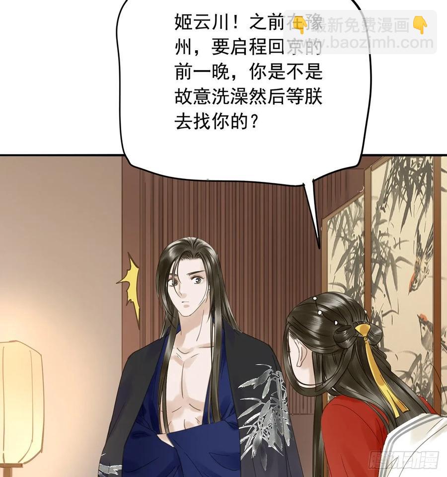 陛下，帮臣(1/2)-第100话