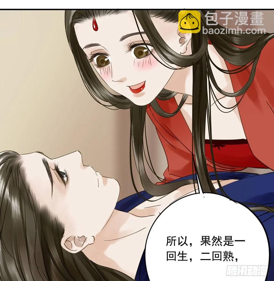 陛下，帮臣(1/2)-第100话