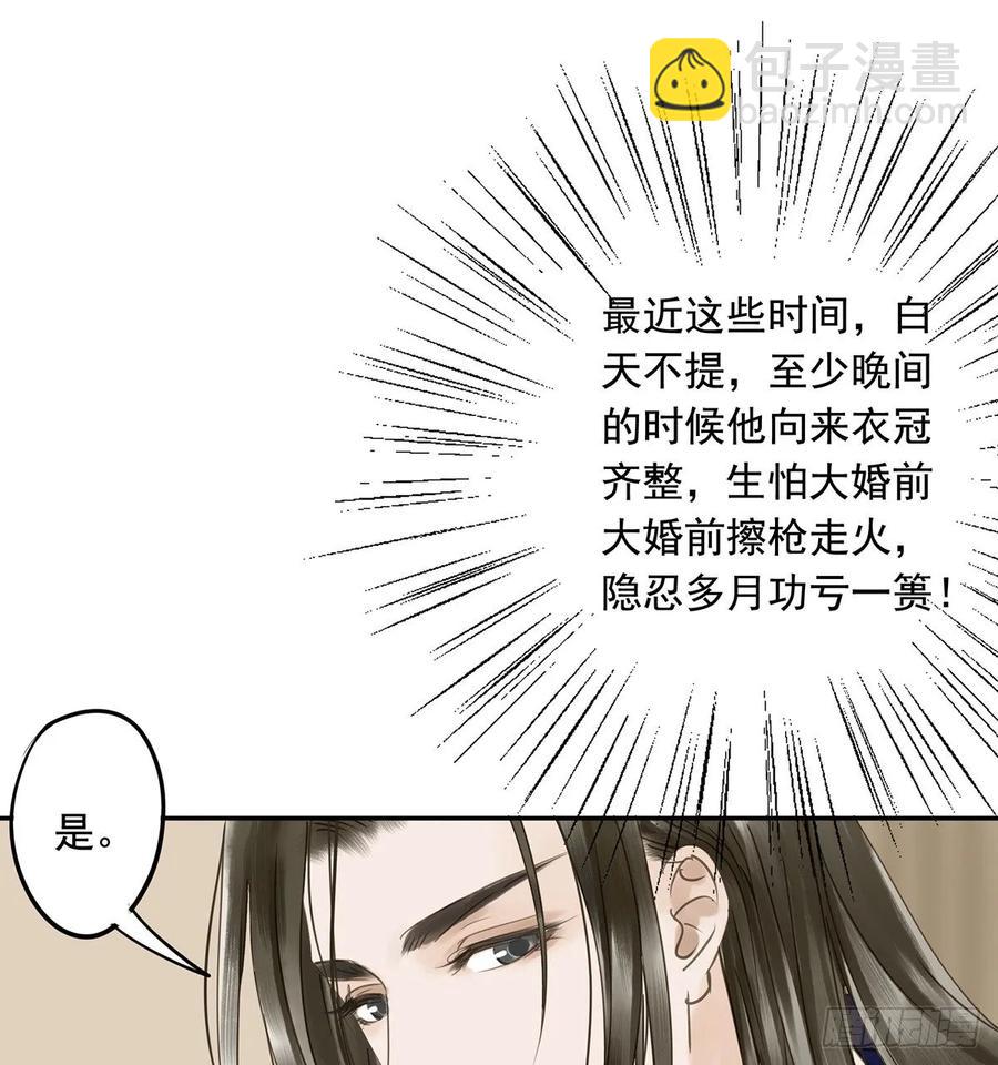 陛下，帮臣(1/2)-第100话