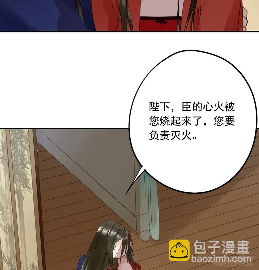 陛下，帮臣(1/2)-第100话