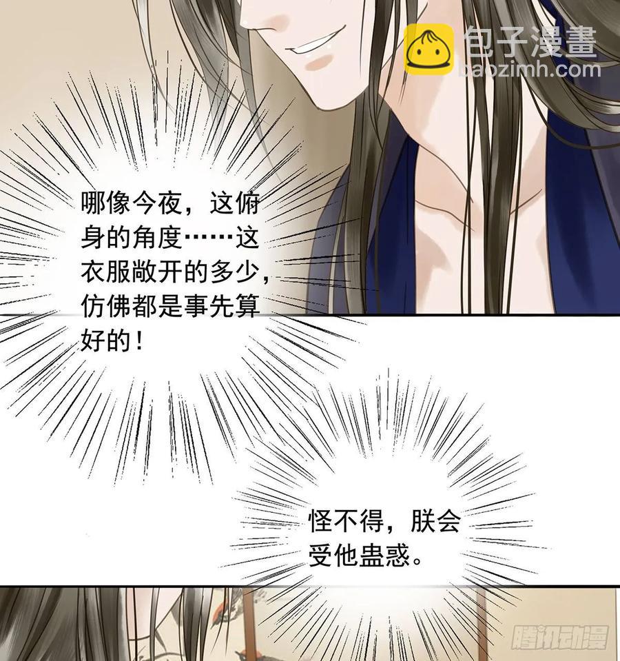 陛下，帮臣(1/2)-第100话