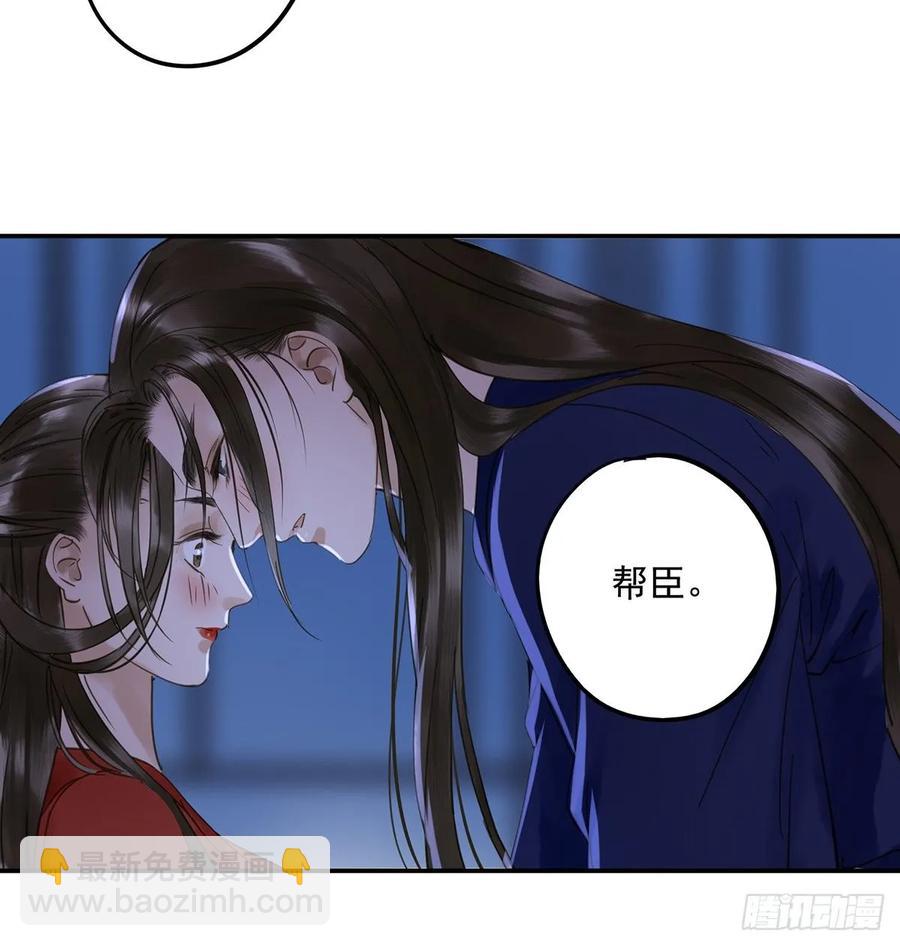 陛下，帮臣(1/2)-第100话