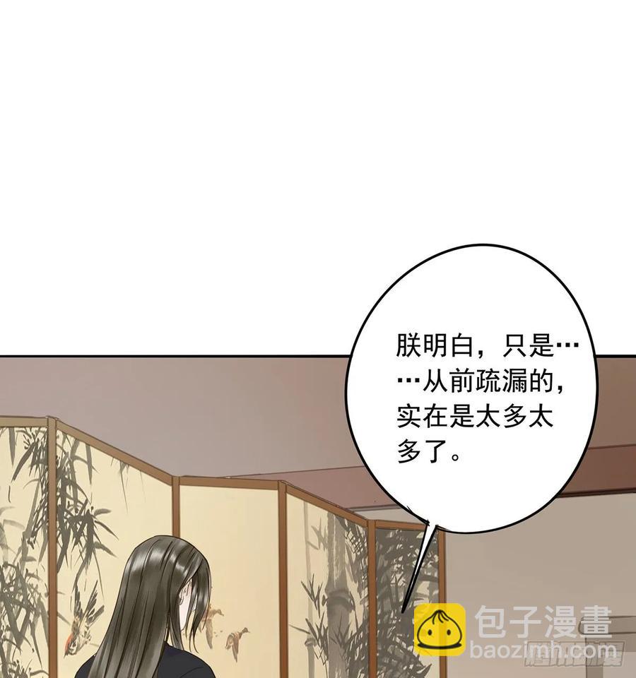 陛下，帮臣(1/2)-第100话