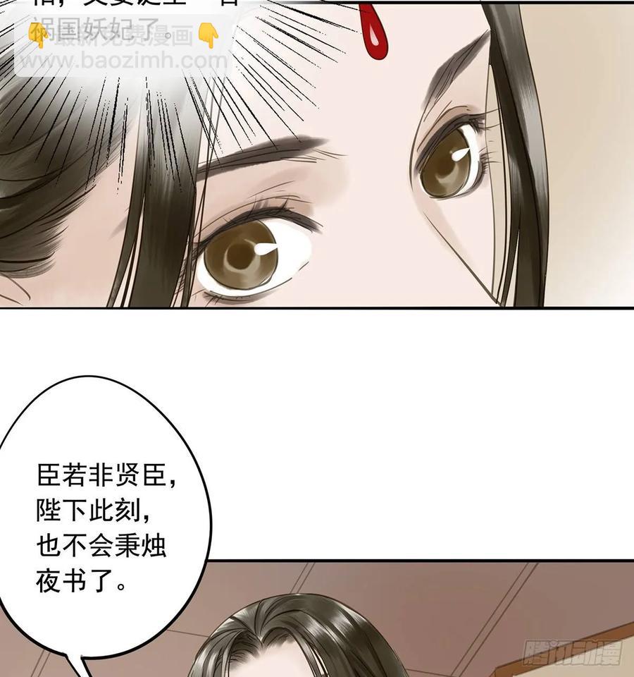 陛下，帮臣(1/2)-第100话