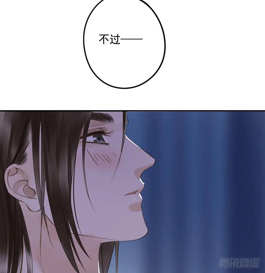 手累(1/2)-第102话