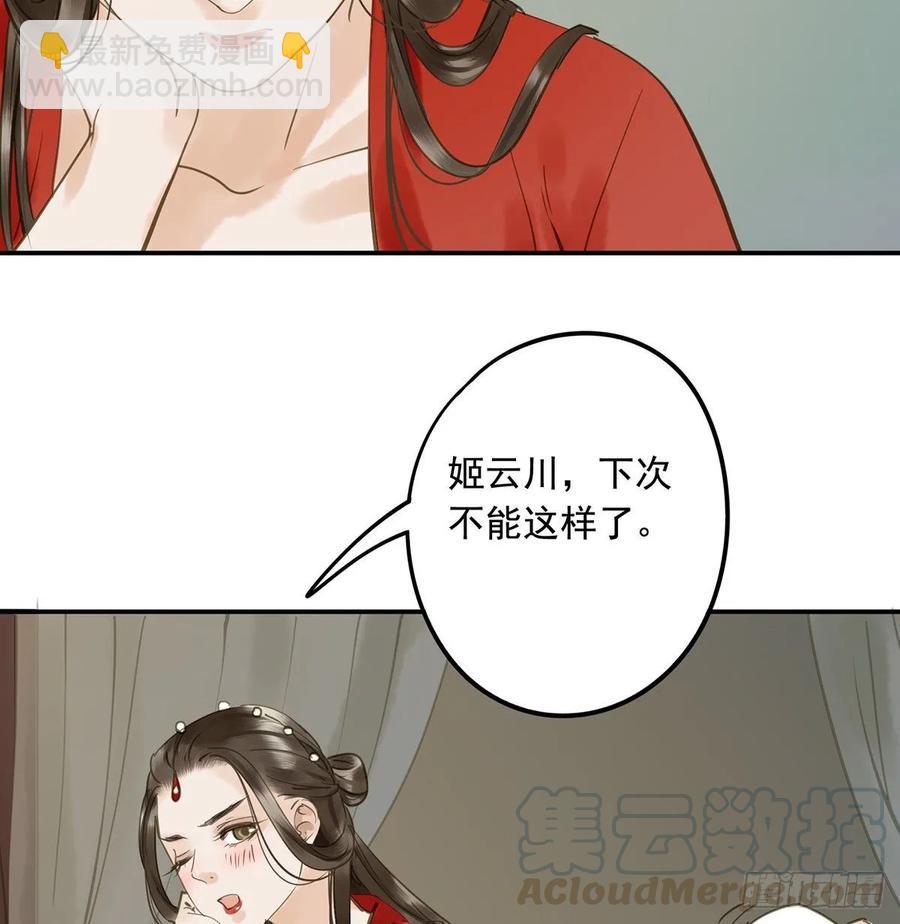 手累(1/2)-第102话
