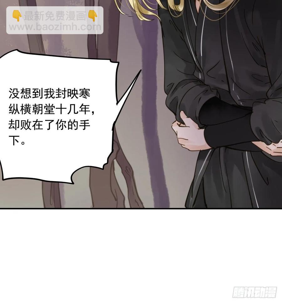 手累(1/2)-第102话