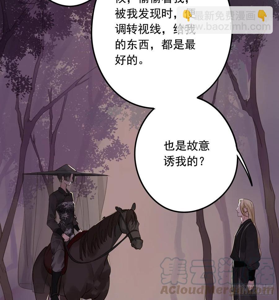 手累(1/2)-第102话
