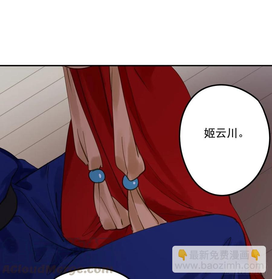 手累(1/2)-第102话
