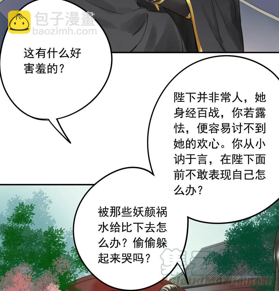 婚前教育(1/2)-第104话