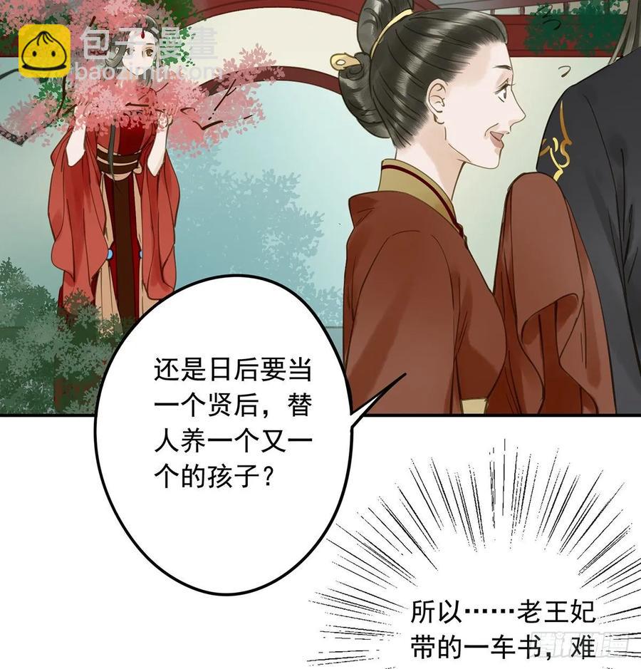 婚前教育(1/2)-第104话