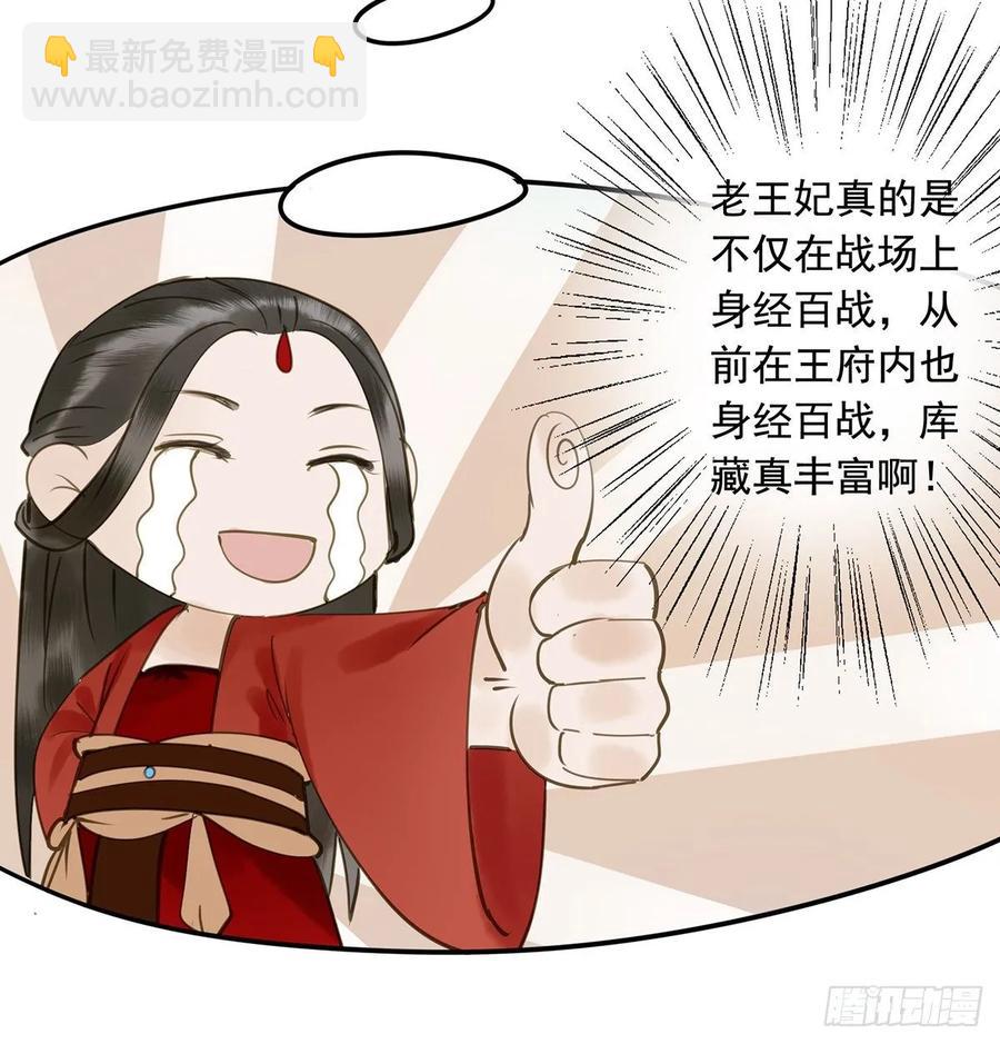 婚前教育(1/2)-第104话