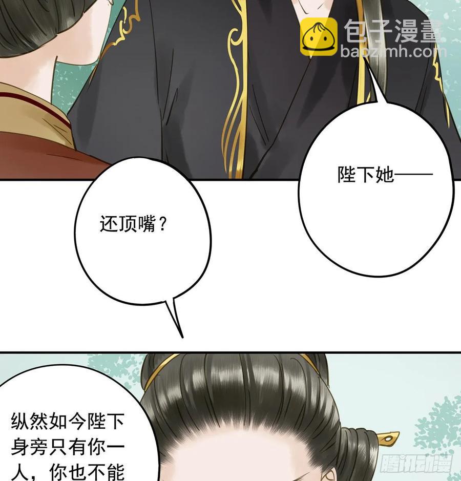 婚前教育(1/2)-第104话