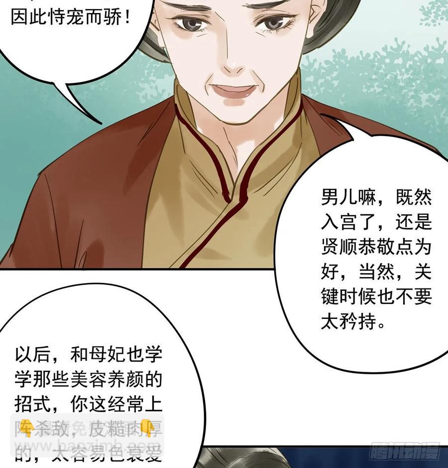 婚前教育(1/2)-第104话