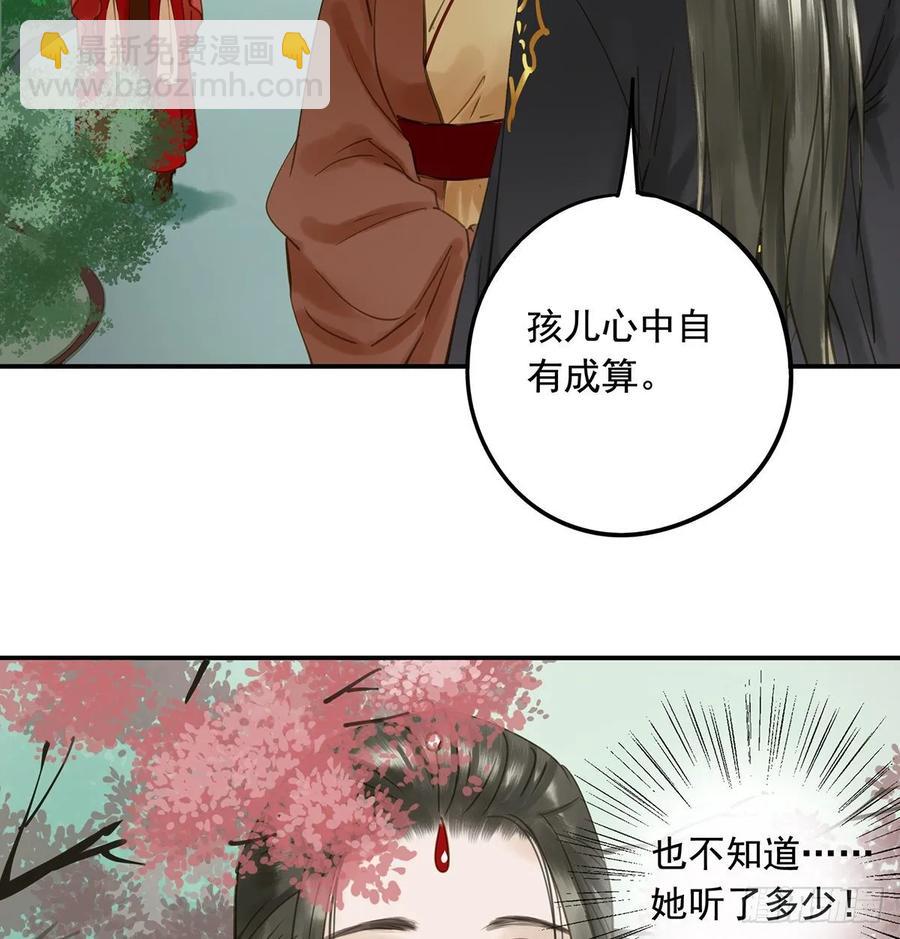 婚前教育(1/2)-第104话