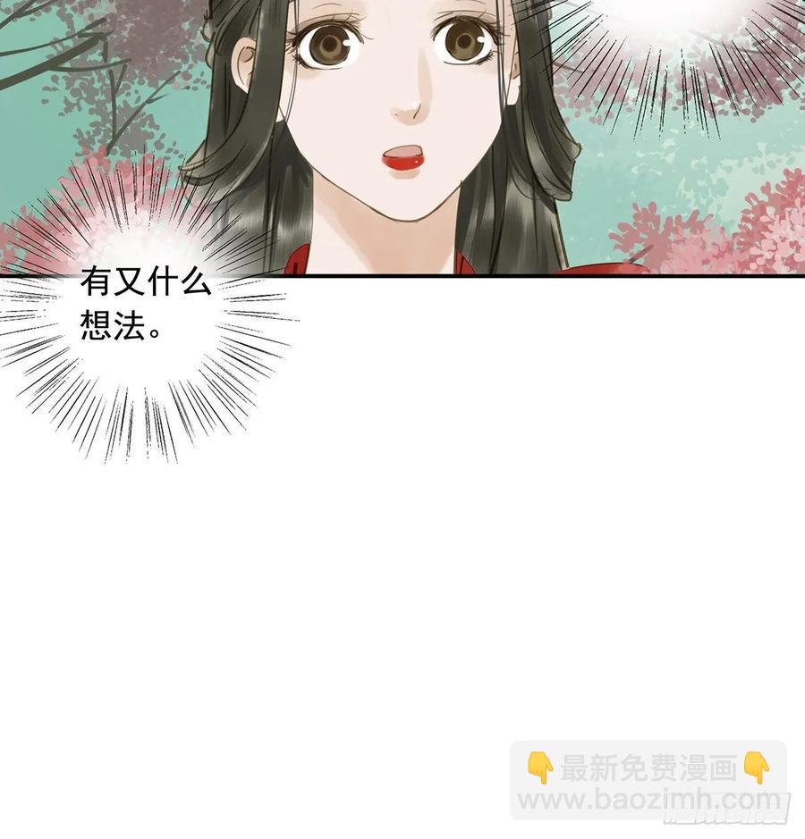 婚前教育(1/2)-第104话
