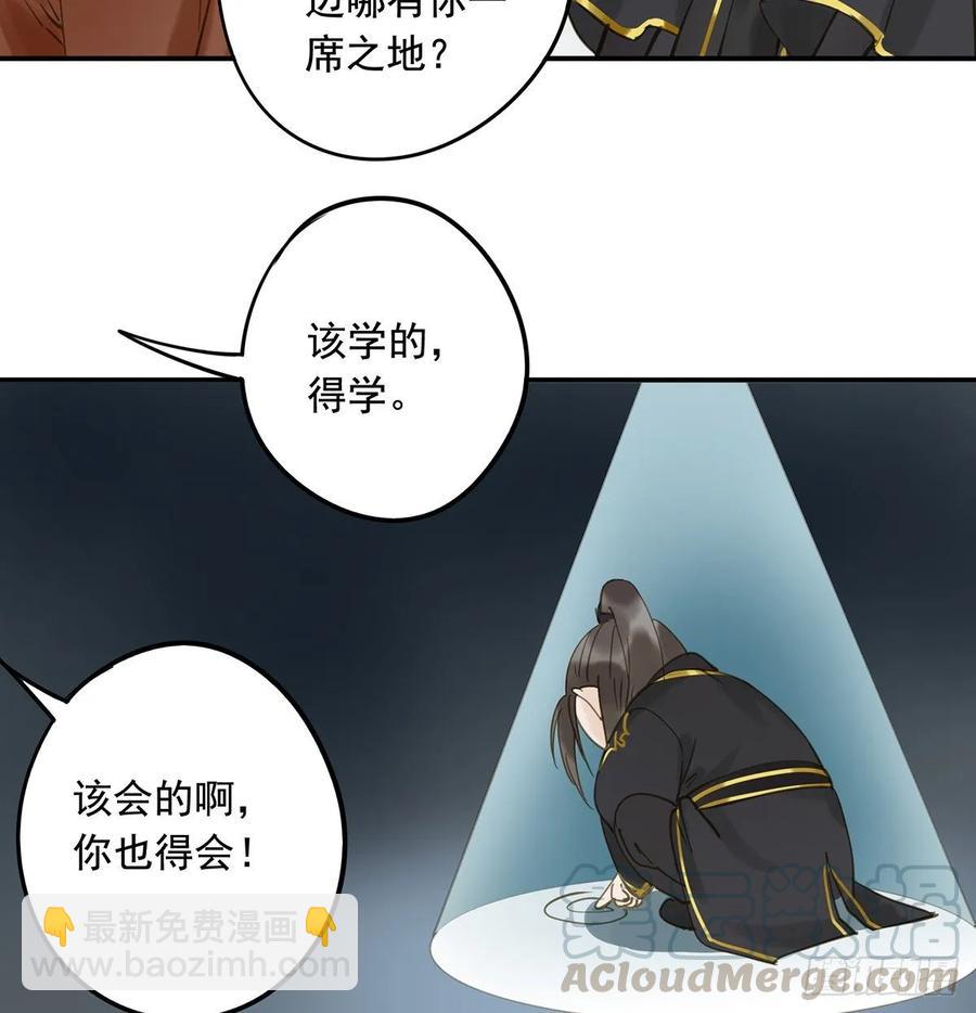 婚前教育(1/2)-第104话